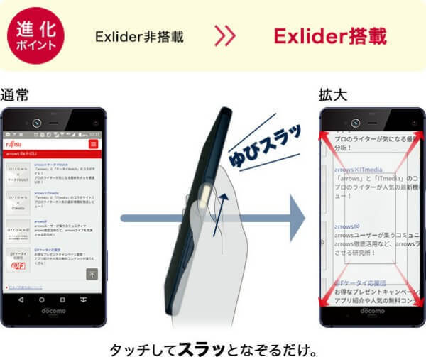 Arrows Nx F 01kは前作arrows Nx F 01jからドコが進化したのか違いを比較 スマ情