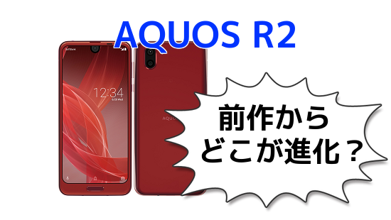 富士通 Arrows M04のテザリング設定方法 スマ情