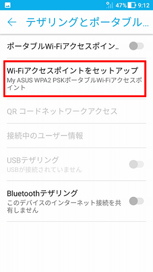 Zenfone 4 Max Zc520klのテザリング設定方法 スマ情