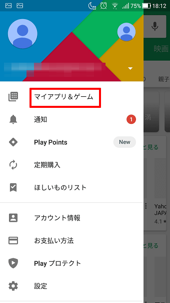 Androidスマホのアラーム 目覚まし が鳴らない場合の対処法 スマ情