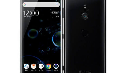 【2024年最新】超おすすめ！コスパの良い白ロムスマホ7選