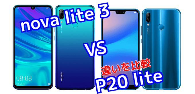 おしゃれな Huawei Nova Lite 3 P Lite サゴタケモ