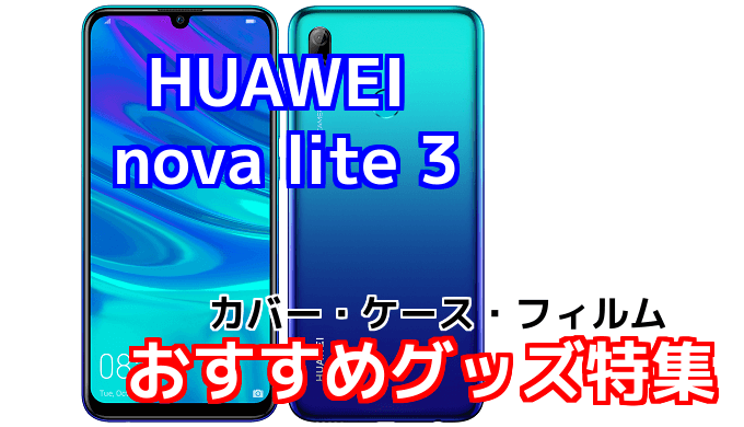 優れた Nova Lite 3 ケース ざたなもめ