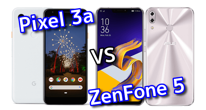 Pixel 3a と Zenfone 5 Ze6kl のスペックの違いを比較 スマ情