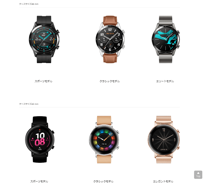 HUAWEI WATCH GT2の開封レビュー！スポーツに役立つ万能スマート