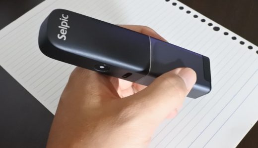 Selpicの新モデル「Selpic P1」の開封レビュー！文字やイラストを手軽に印刷できるペン型プリンター