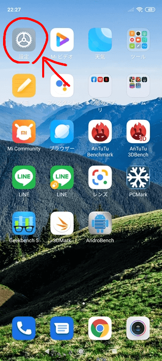 Redmi Note 9Sのテザリング手順