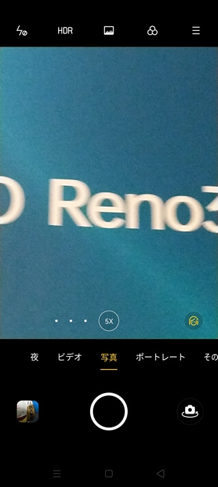 OPPO Reno3 AのカメラUI 5倍ズーム