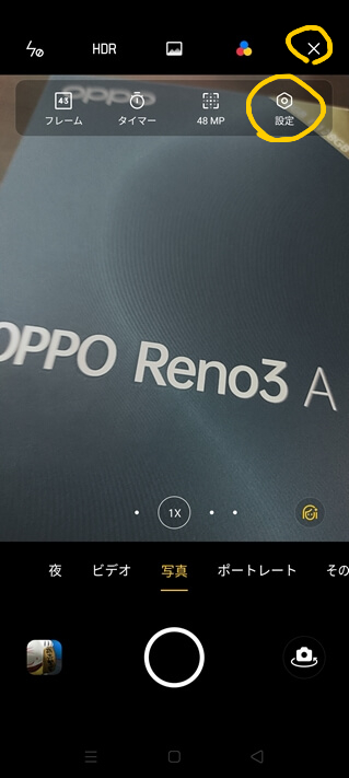 OPPO Reno3 AのカメラUI 設定
