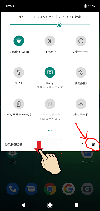 【初期化済】Motorola スマートフォン モトローラスマホの初期化手順【画像付きで解説】 | スマ情