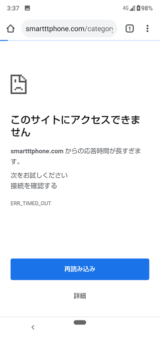 OCNモバイルONE ネットに繋がらない