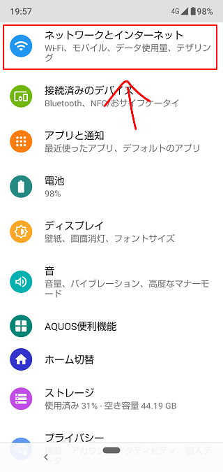 OCNモバイルONE APN設定3