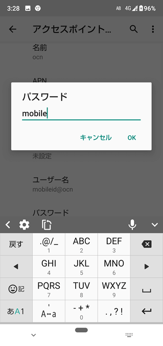 OCNモバイルONE APN設定12