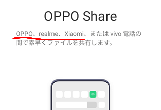 Oppo share что это за функция