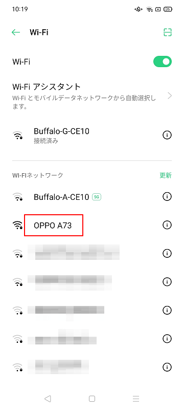 OPPO A73のアクセスポイントに接続する