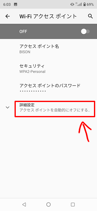 周波数を5GHz帯に切り替える方法