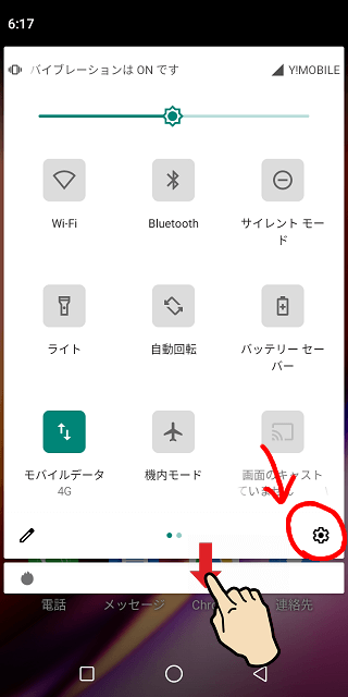 OUKITEL WP5のテザリング手順