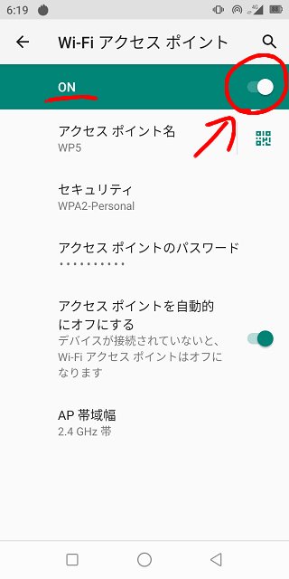 OUKITEL WP5のテザリング手順6