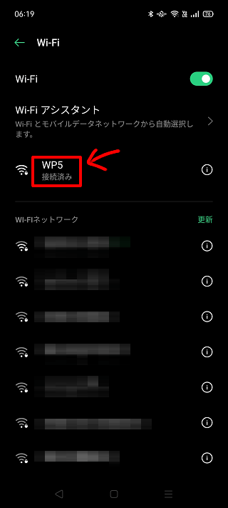 OUKITEL WP5のアクセスポイントに接続する2