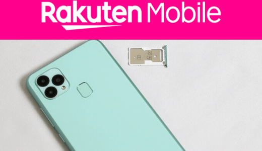 OUKITEL C22で楽天モバイル（Rakuten UN-LIMIT）は使える？使えない？【通話不可】