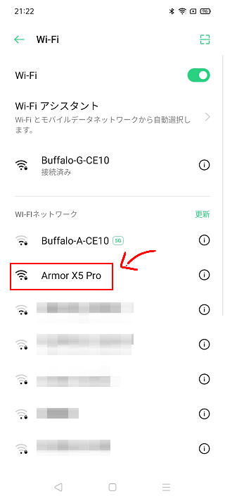 Ulefone Armor X5 Proのアクセスポイントに接続する