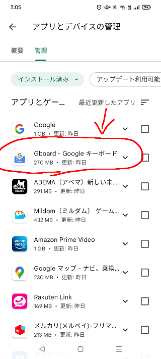 Androidスマホのキーボード位置がおかしいのは フローティング のせいかも 直し方 対処法 スマ情