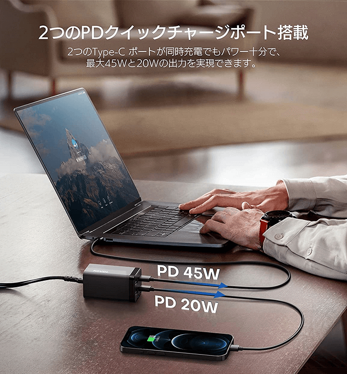 KOVOL 65W レビュー】USB PD3.0(PPS)対応の4ポート急速充電器【複数デバイスを同時充電！】 | スマ情