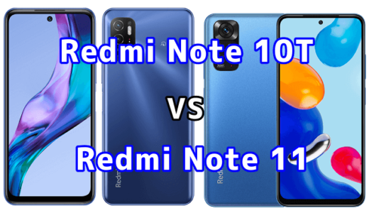 Redmi Note 10Tを購入したらやっておきたい14個の設定 | スマ情