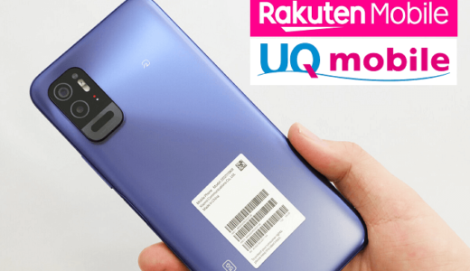 Redmi Note 10Tが楽天モバイルとUQモバイルで使えるか検証してみた【APN】