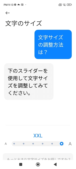 文字のサイズを変更する2