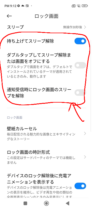 持ち上げてスリープを解除する