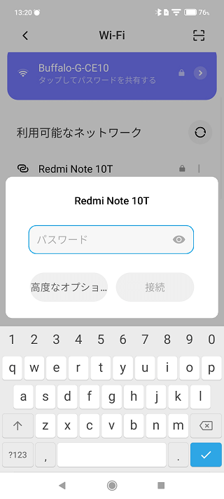 Redmi Note 10Tのアクセスポイントに接続する2