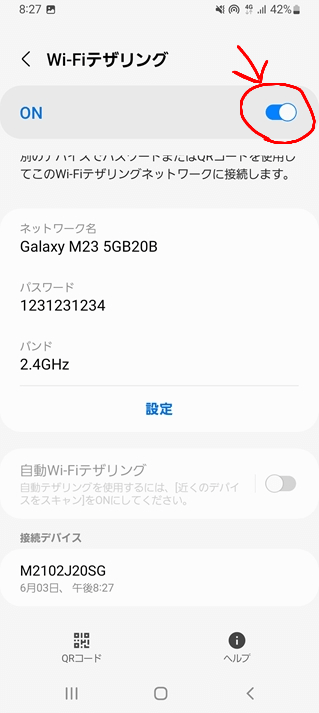 Galaxy M23 5Gのテザリング手順7