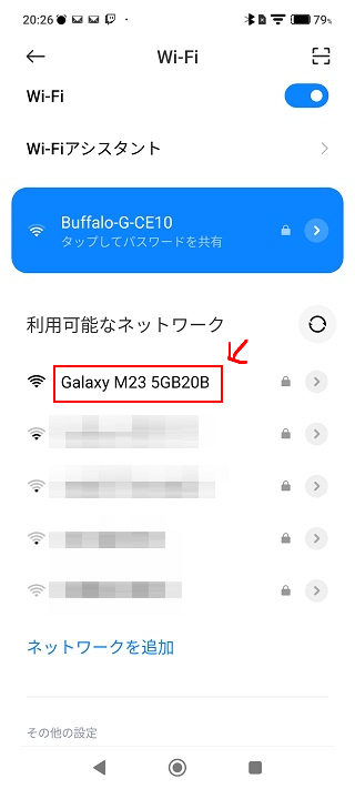 Galaxy M23 5Gのアクセスポイントに接続する