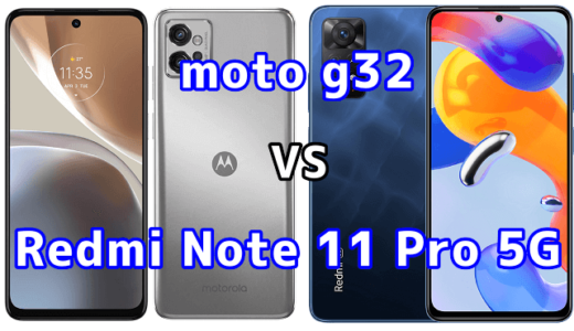 moto g32とRedmi Note 11 Pro 5Gの比較【コスパが良いのはどっち？】