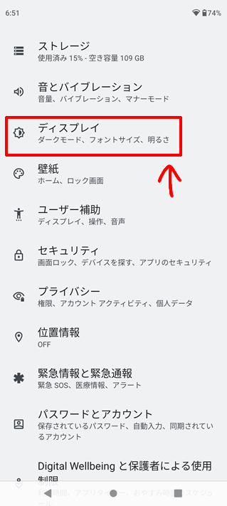 スリープ時間を変更する
