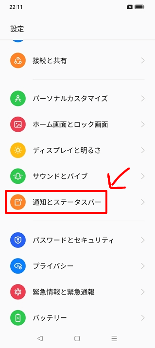 バッテリー残量を数字で表示する