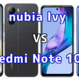 nubia IvyとRedmi Note 10Tの比較【コスパが良いのはどっち?】