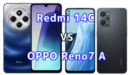 Redmi 14CとOPPO Reno7 Aの比較【コスパが良いのはどっち?】