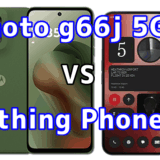 moto g66j 5GとNothing Phone 2aの比較【コスパが良いのはどっち?】