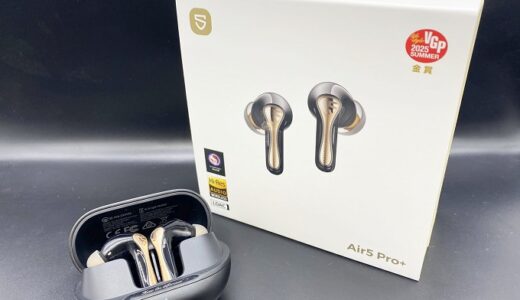 【SOUNDPEATS Air5 Pro+ 開封レビュー】MEMSドライバー搭載の完全ワイヤレスイヤホンが登場！