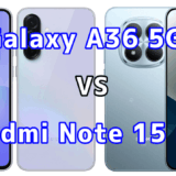 Galaxy A36 5GとRedmi Note 15 Pro 5Gを比較！どちらを選ぶべき？スペックや性能の違い