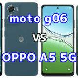 moto g06とOPPO A5 5Gを比較！どちらを選ぶべき？スペックや性能の違い