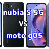 nubia S 5Gとmoto g05を比較！どちらを選ぶべき？スペックや性能の違い