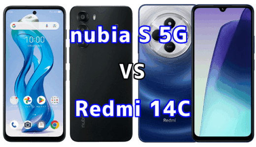 nubia S 5GとRedmi 14Cを比較！どちらを選ぶべき？スペックや性能の違い