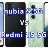 nubia S 5GとRedmi 15 5Gを比較！どちらを選ぶべき？スペックや性能の違い