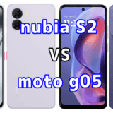 nubia S2とmoto g05を比較！どちらを選ぶべき？スペックや性能の違い