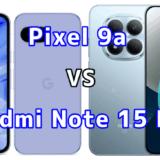 Pixel 9aとRedmi Note 15 Pro 5Gを比較！どちらを選ぶべき？スペックや性能の違い