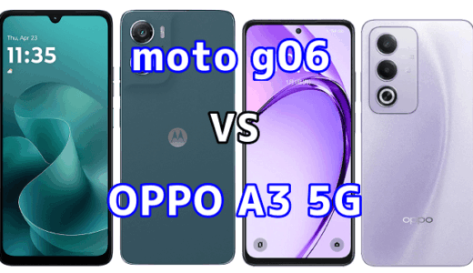 moto g06とOPPO A3 5Gを比較！どちらを選ぶべき？スペックや性能の違い