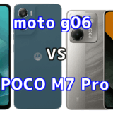 moto g06とPOCO M7 Pro 5Gを比較！どちらを選ぶべき？スペックや性能の違い